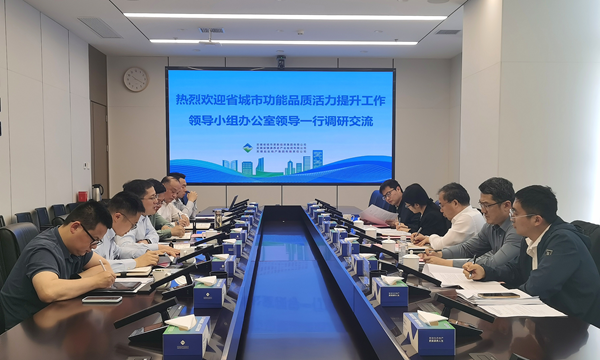 省城市办到js33333金沙线路检测集团调研座谈